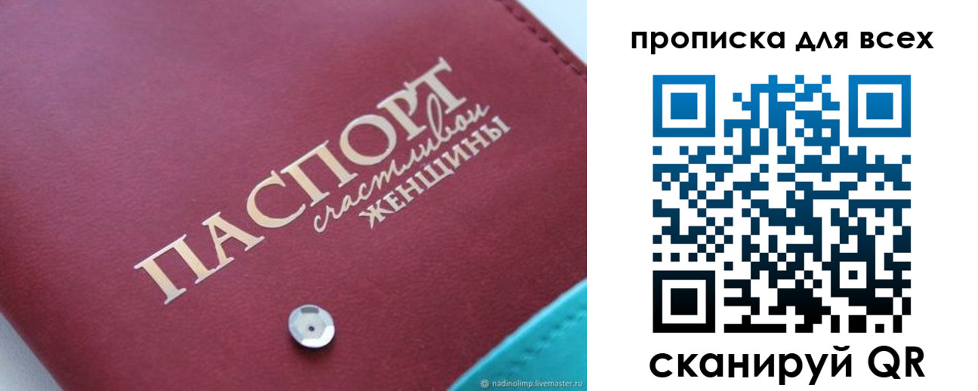 прописка поиск в Жуковском