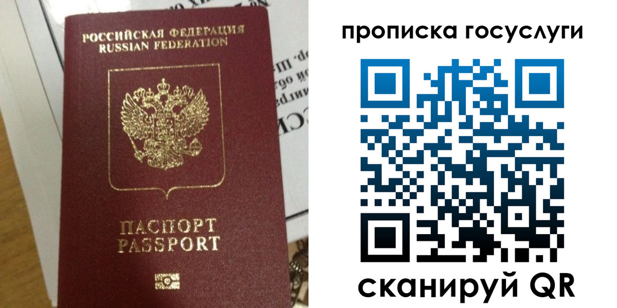 прописка поиск в Жуковском