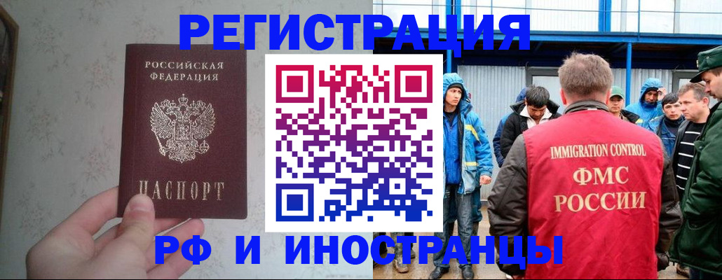 прописка законно в Жуковском