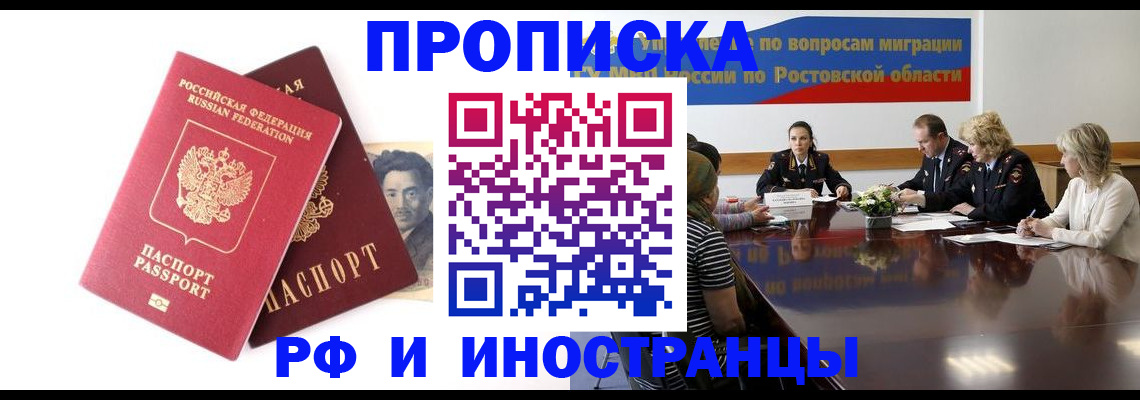временная регистрация для школы в Жуковском