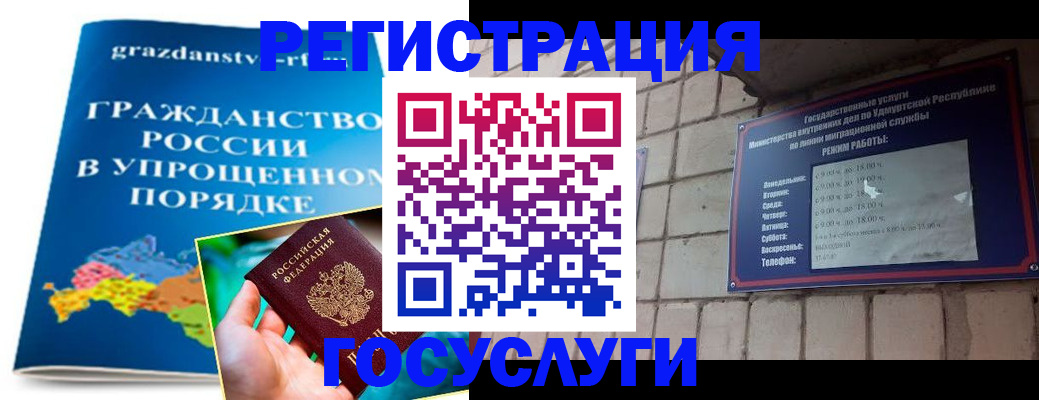 прописка законно в Жуковском