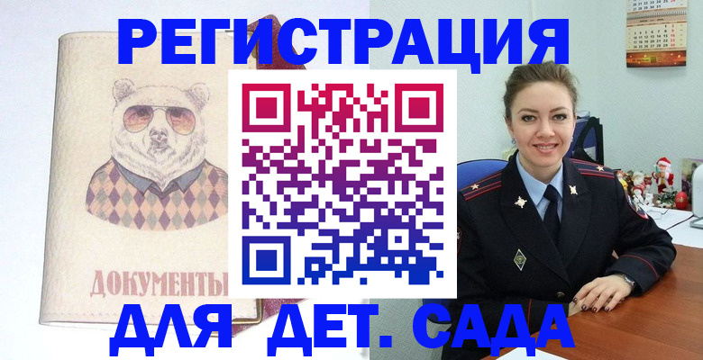 прописка 2025 в Жуковском