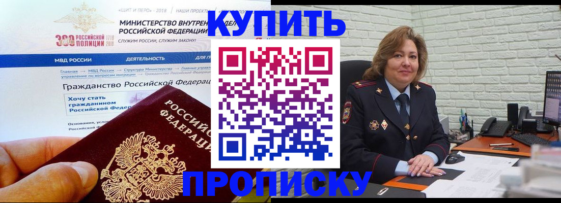 временная регистрация надежно в Жуковском