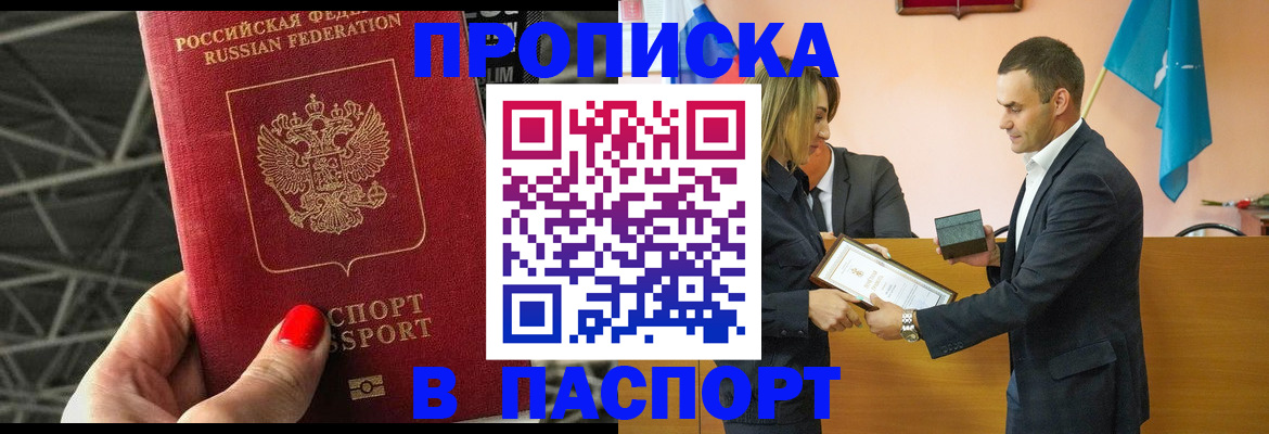 прописка для военкомата в Жуковском