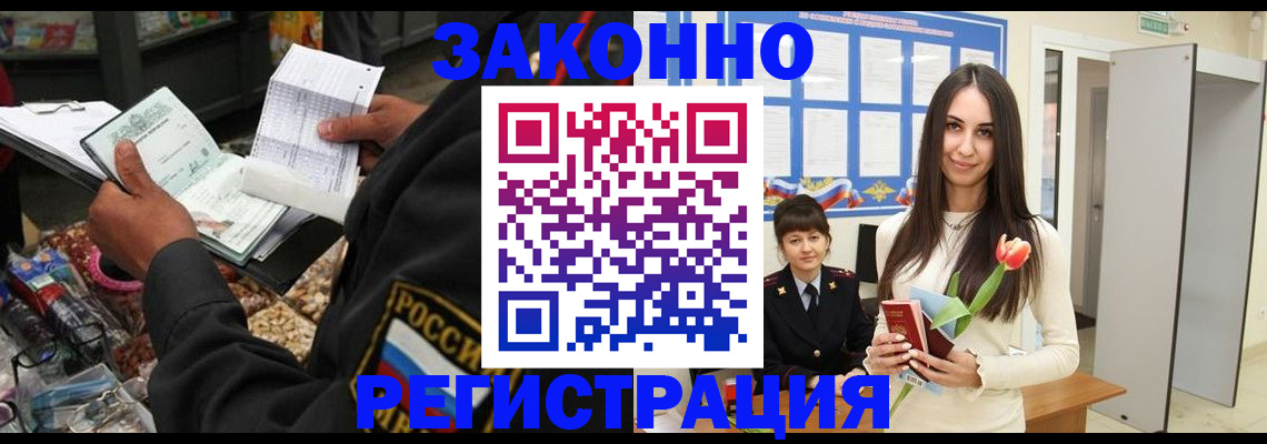 временная регистрация адрес в Жуковском